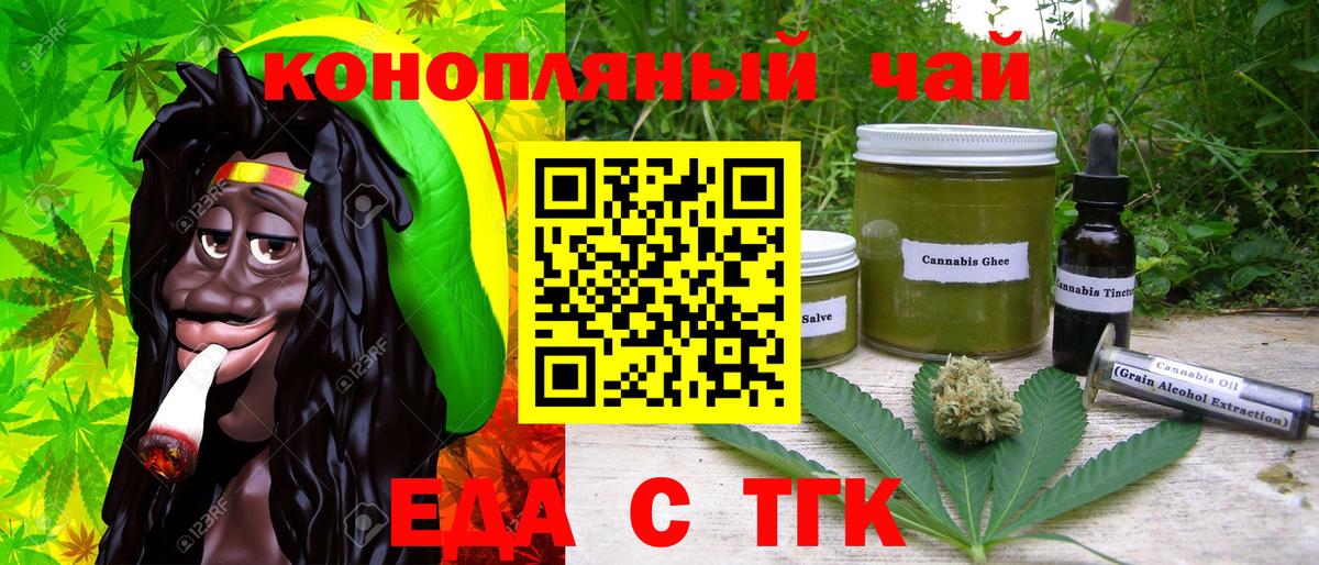 Canna-Cookies конопля Нижнекамск