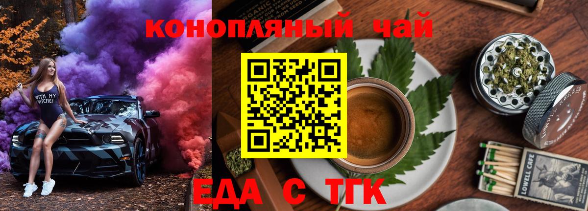 Нижнекамск  Еда ТГК конопля  Вход с VPN 