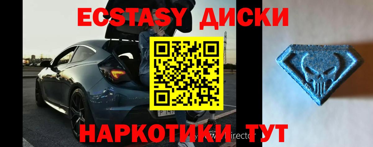 ЭКСТАЗИ 99% Нижнекамск
