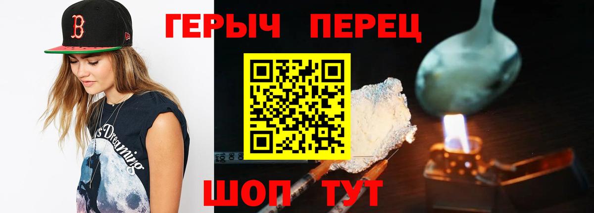 ГЕРОИН белый  Вход с VPN  Нижнекамск 
