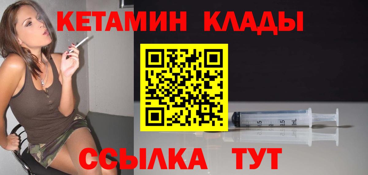 Нижнекамск  Кетамин ketamine  Вход с VPN  КЕТАМИН VHQ 