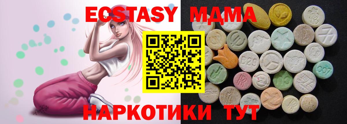 MDMA кристаллы  МДМА  МДМА crystal  Нижнекамск  Вход с VPN 