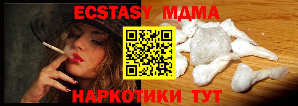 MDMA молли Нижнекамск