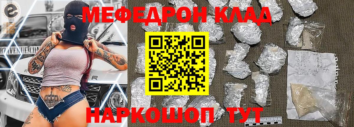 Меф Нижнекамск
