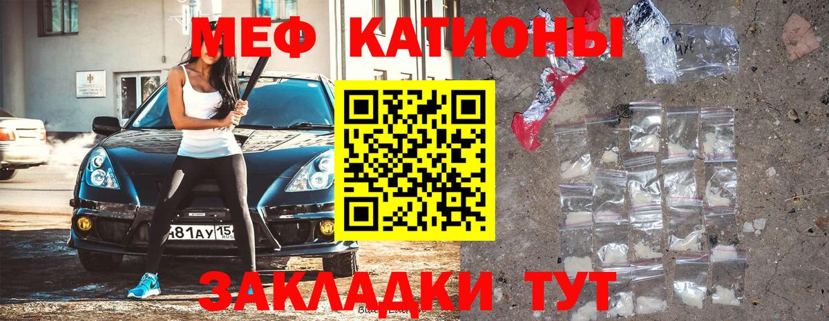 Нижнекамск  МЯУ-МЯУ  Вход с VPN  МЕФ 4 MMC  МЕФ мяу мяу 