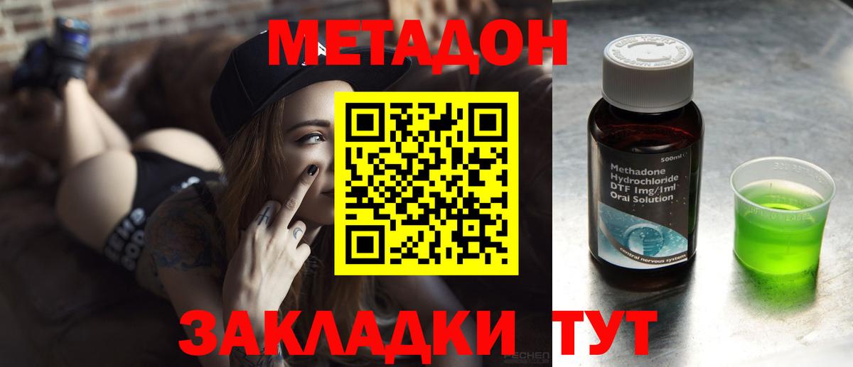 Нижнекамск  МЕТАДОН methadone  Вход с VPN  OMG сайт  Метадон VHQ 