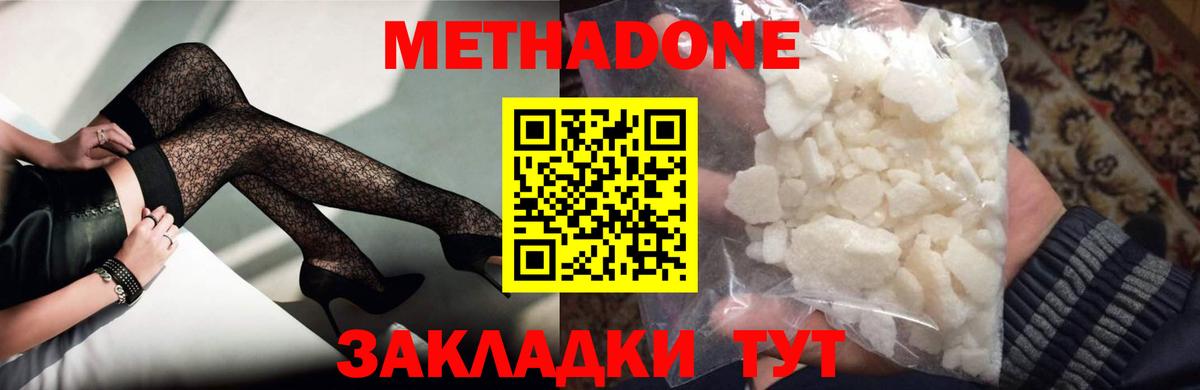 МЕТАДОН мёд Нижнекамск