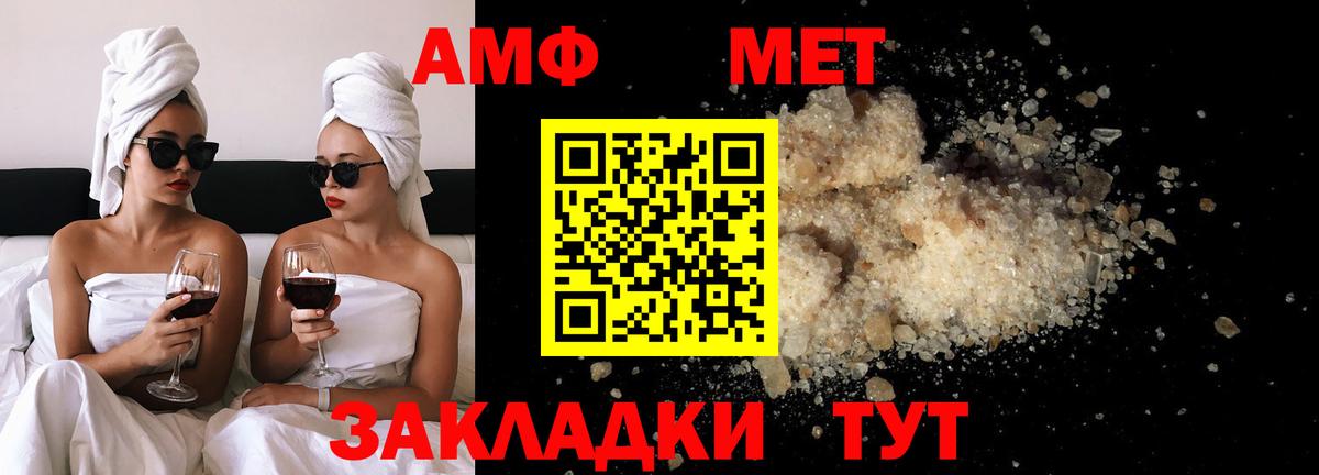 Первитин  Метамфетамин кристалл  Вход с VPN  Нижнекамск  Метамфетамин кристалл 