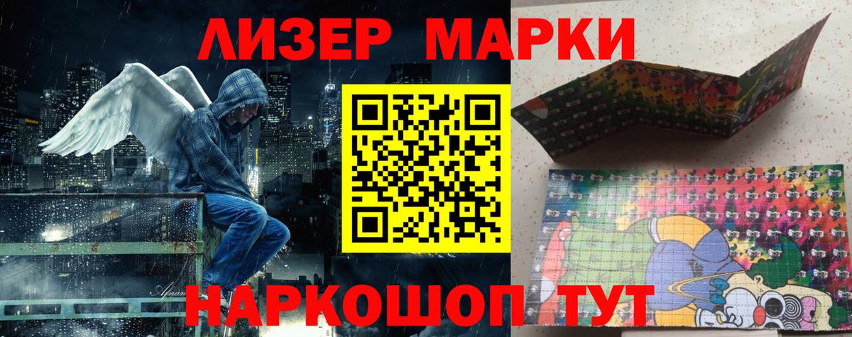 Нижнекамск  Марки NBOMe 1500мкг  Вход с VPN 