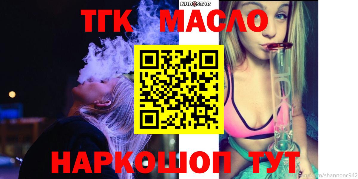 Дистиллят ТГК гашишное масло  Вход с VPN  Нижнекамск 